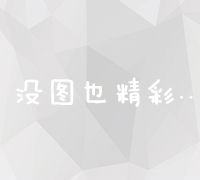 详解SEO优化策略：提升网站排名的10大实战技巧